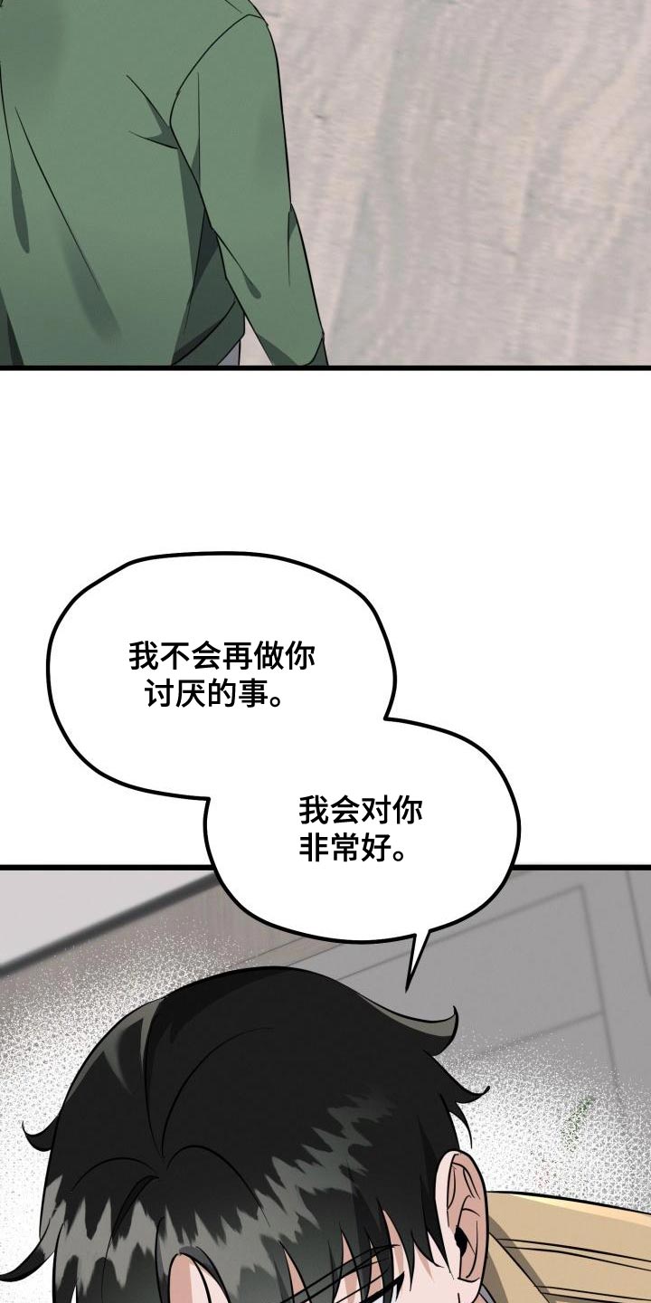 第18章：改变21