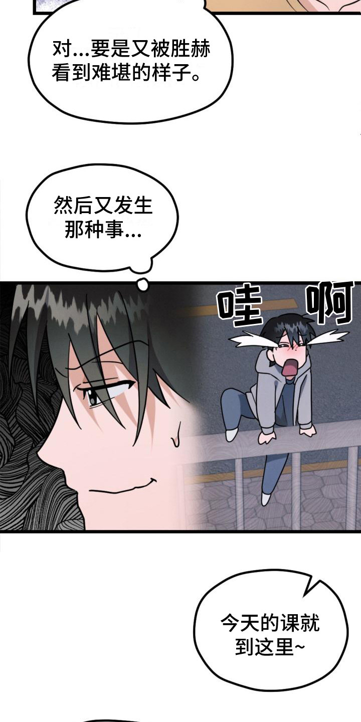 第4章：再次见面9