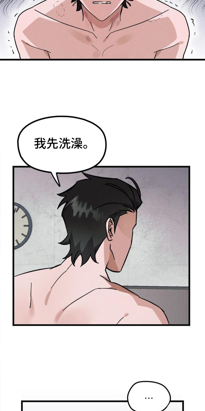 第1章：嫌弃16