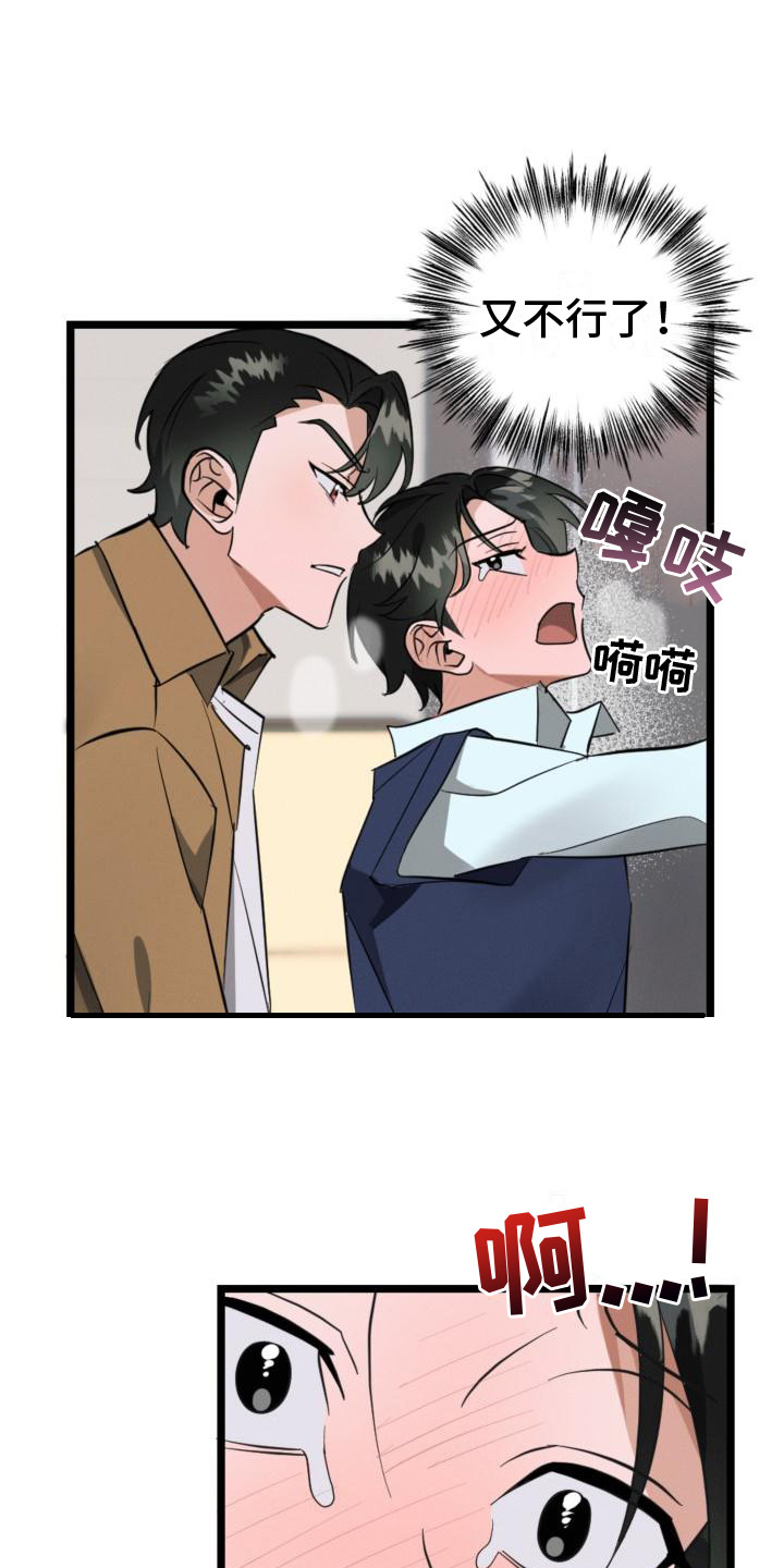 第8章：还是一样21