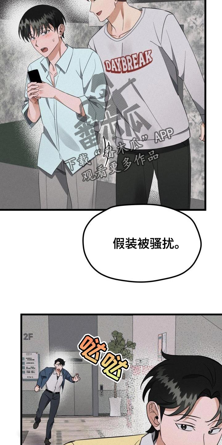 第20章：因为我喜欢你14
