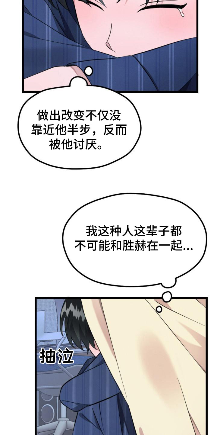 第9章：出主意2
