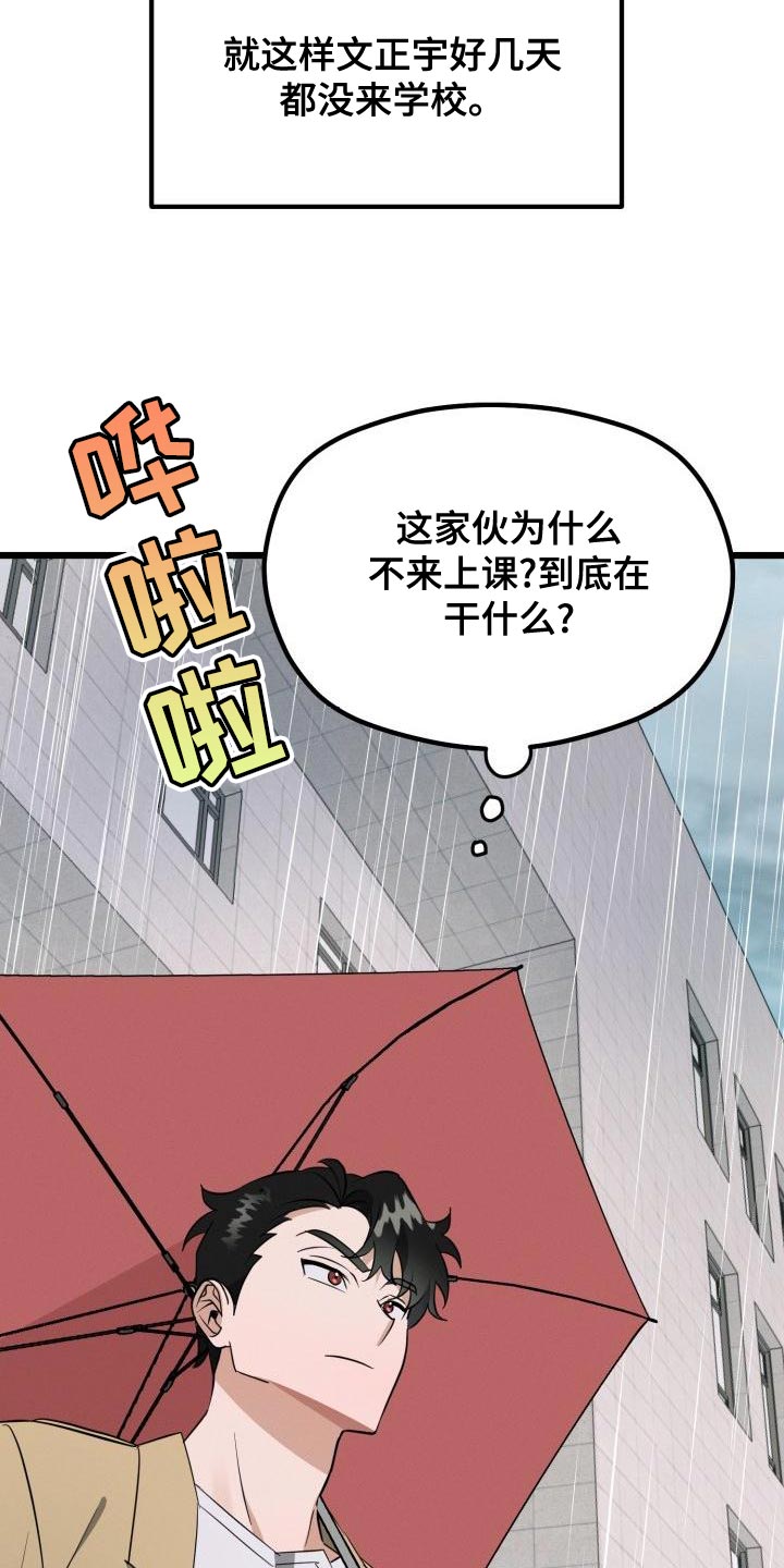 第17章：全都是因为我22