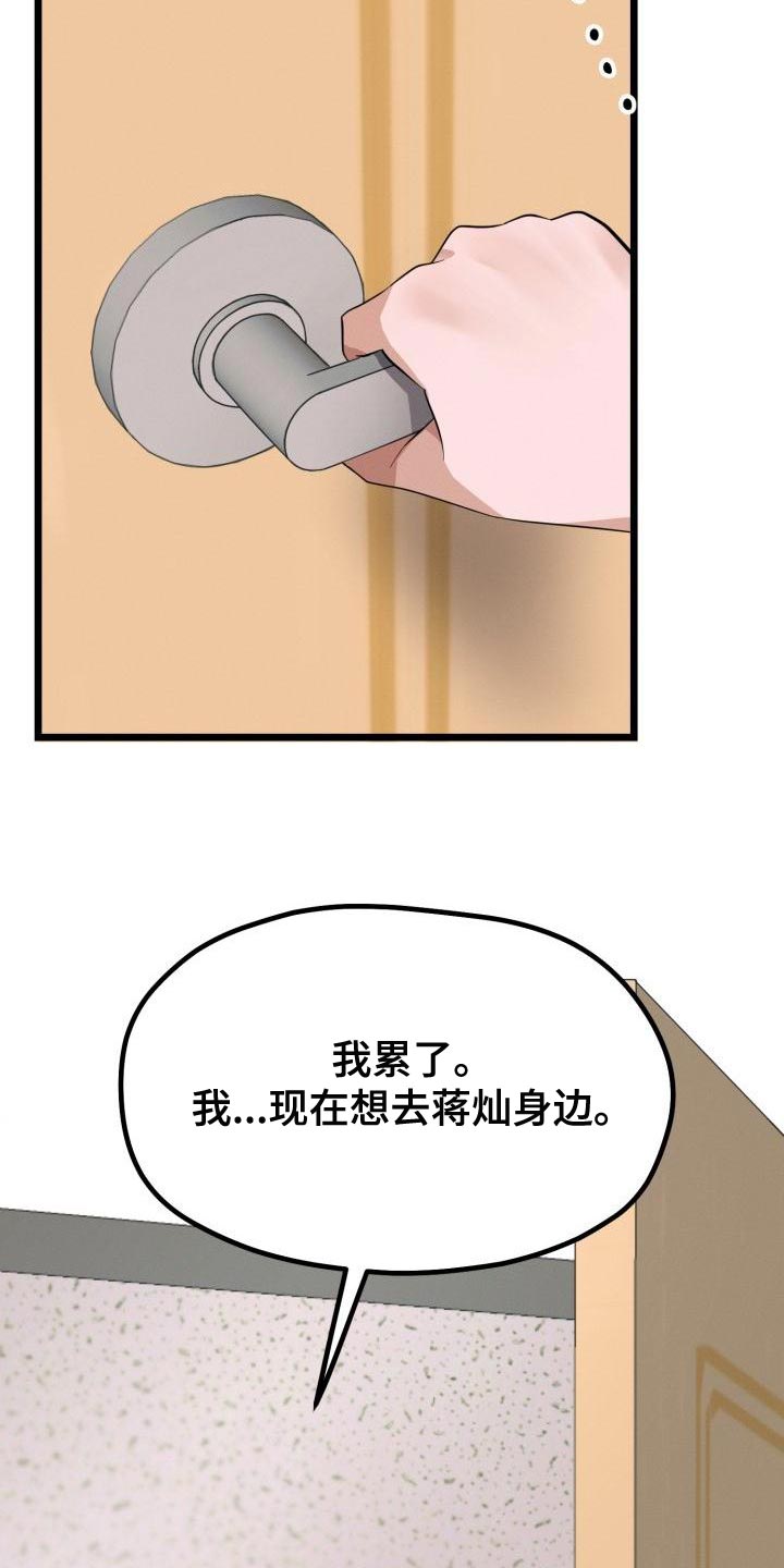 第16章：别走21
