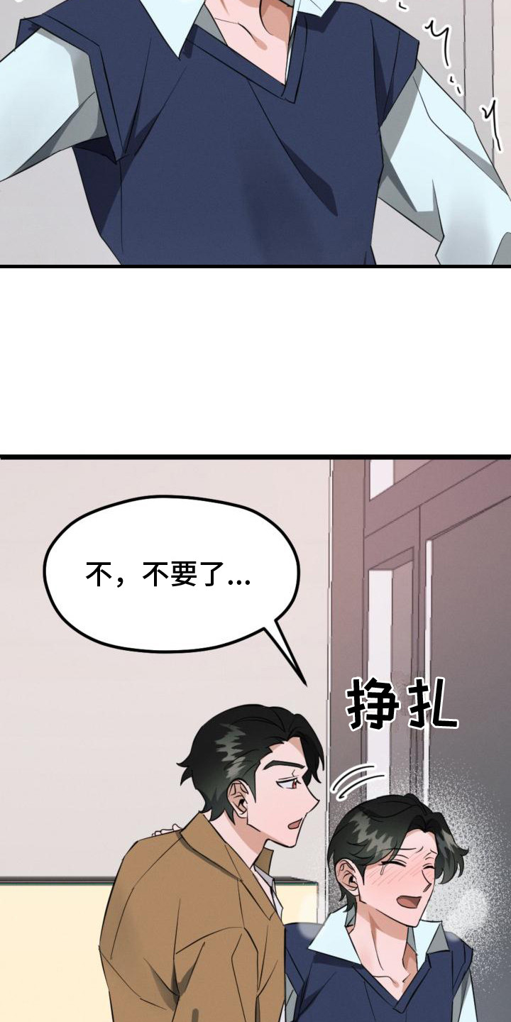 第8章：还是一样19