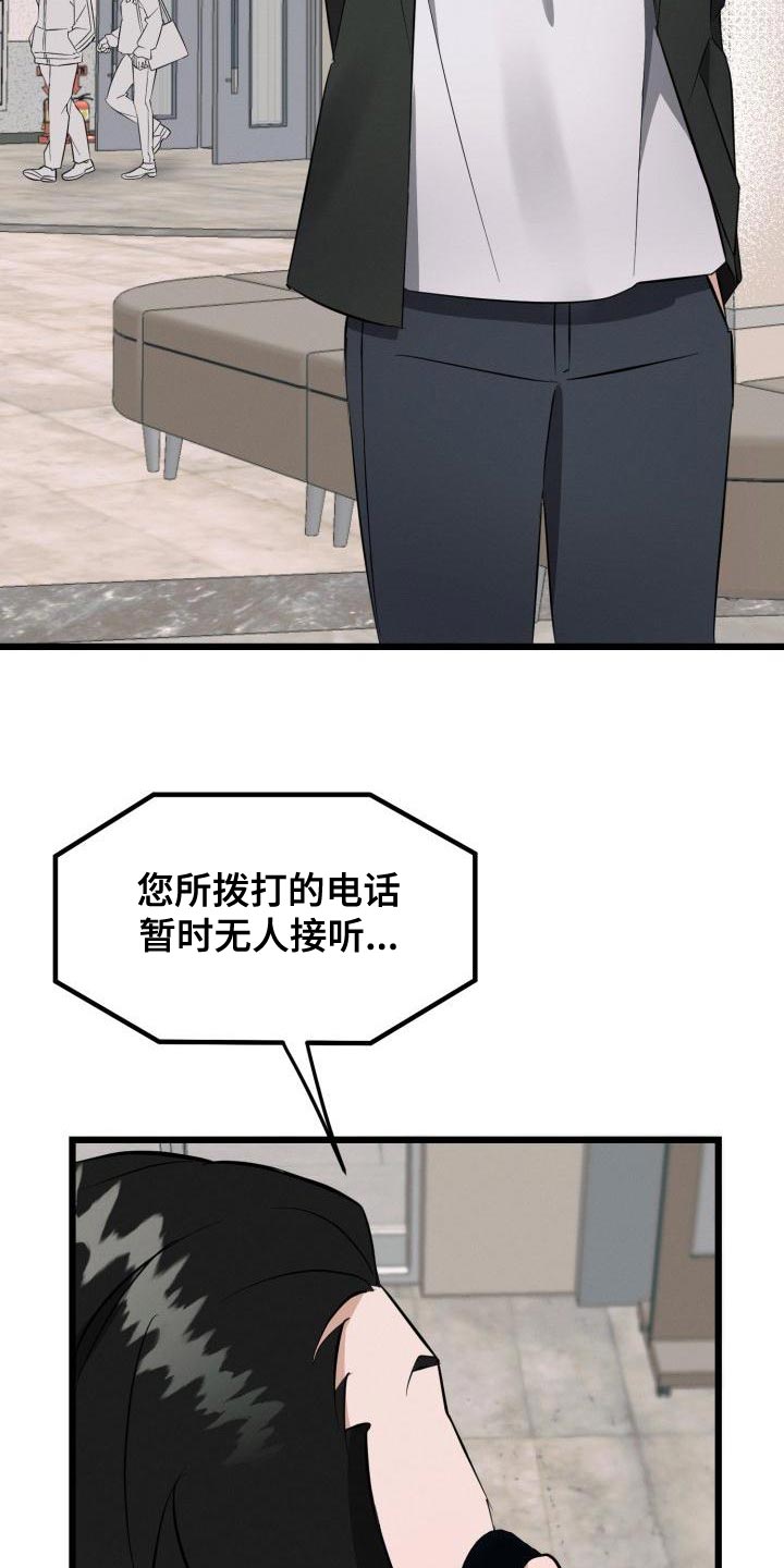 第17章：全都是因为我17