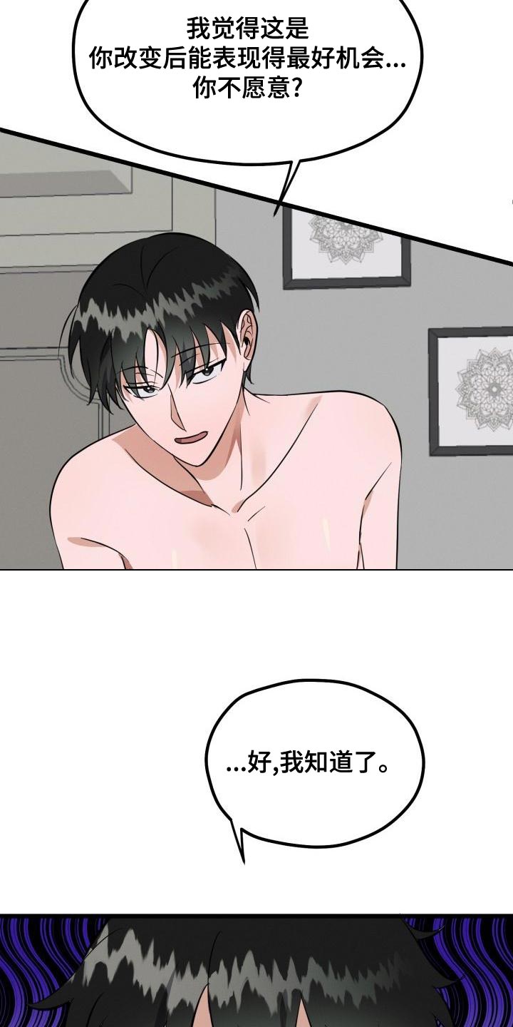 第19章：表现的好机会12