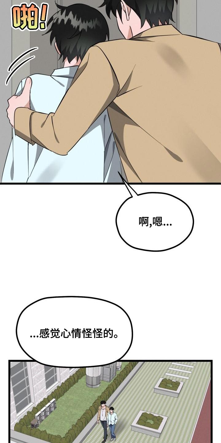 第19章：表现的好机会29
