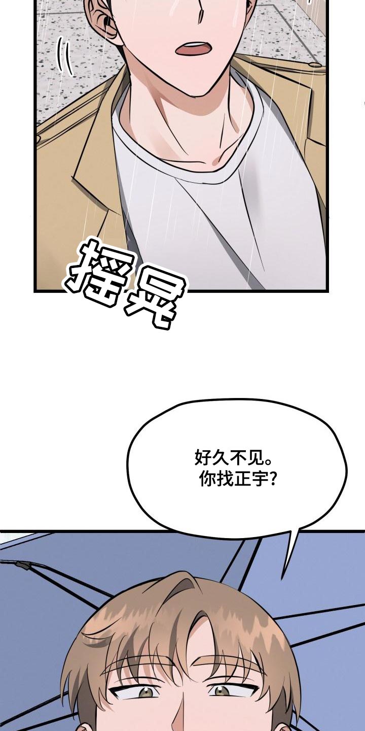 第18章：改变2