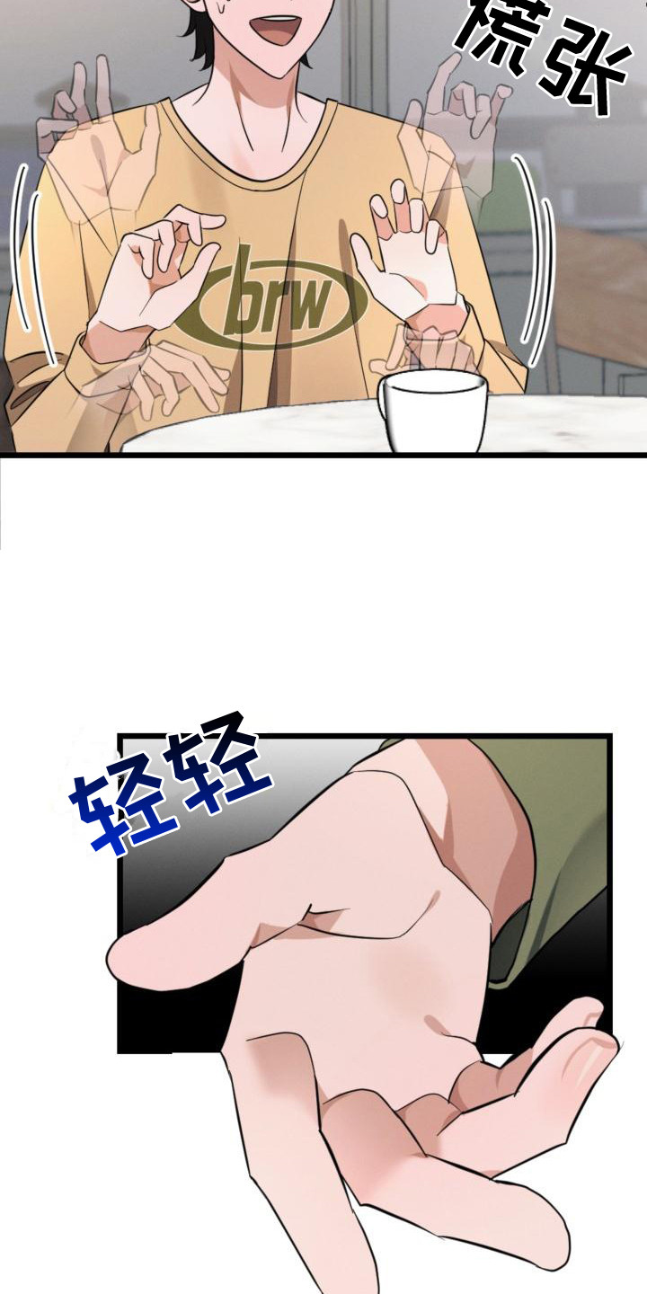 第6章：自愿帮忙14