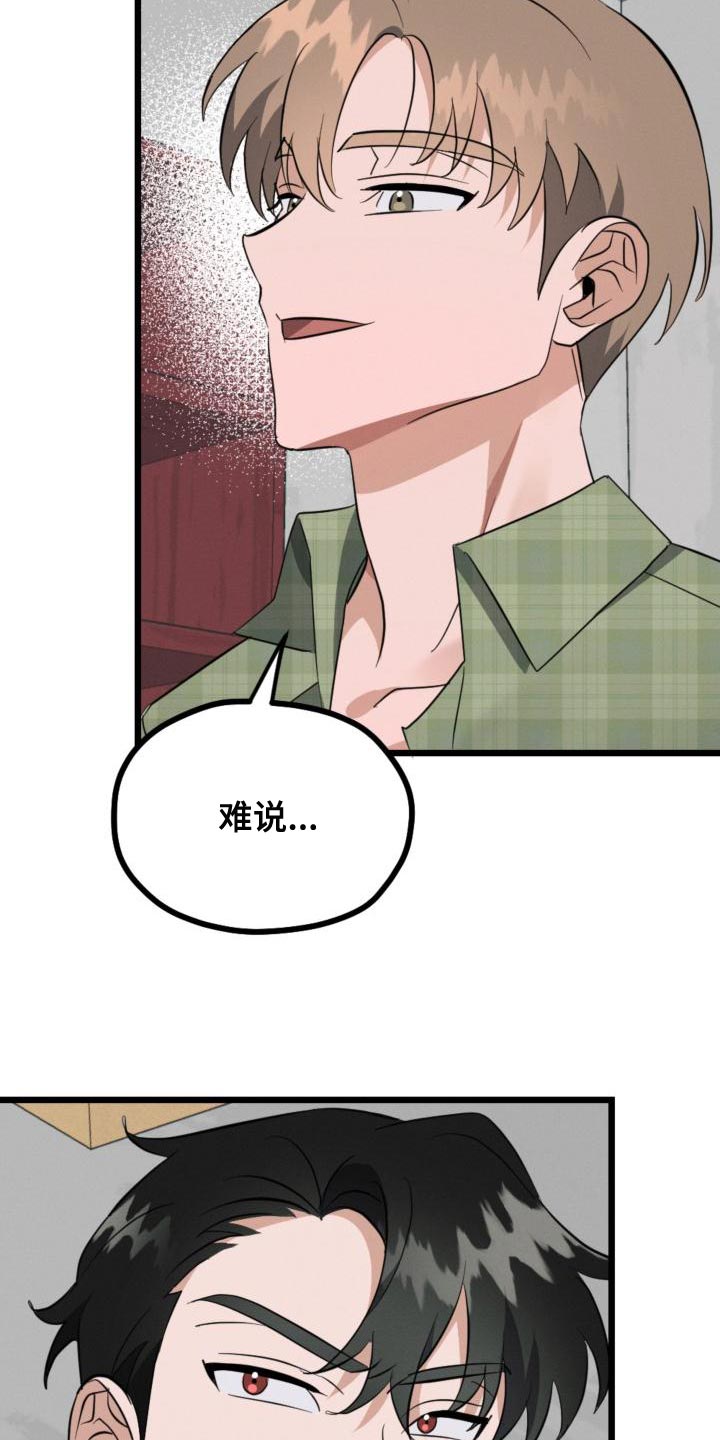 第14章：赌约14