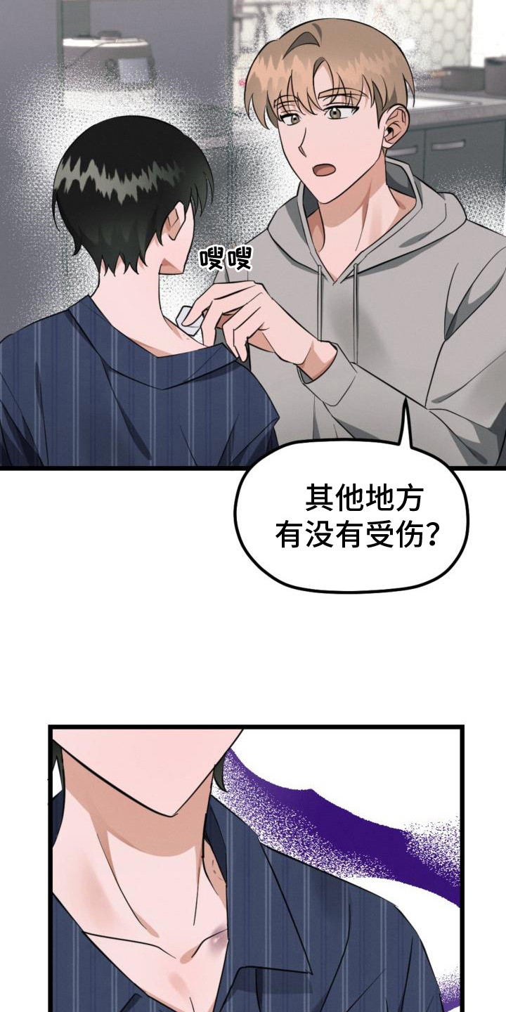 第9章：出主意18