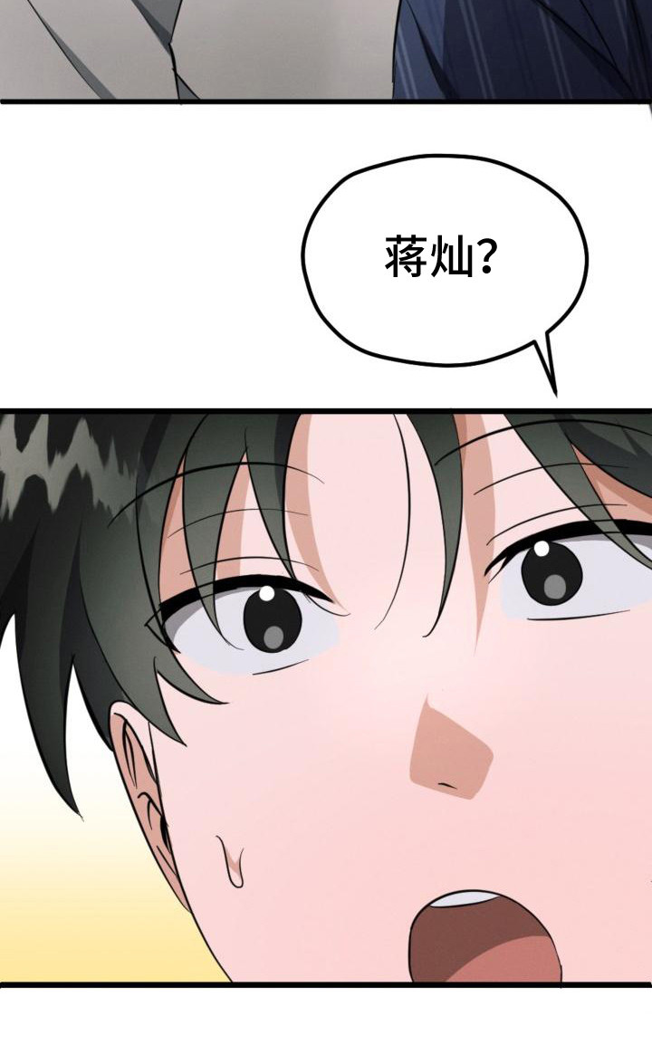 第9章：出主意8