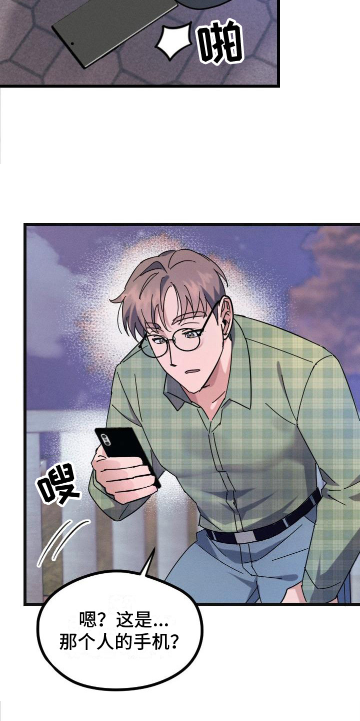 第2章：生无可恋10