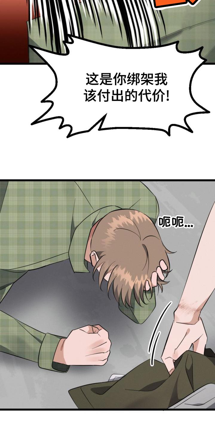 第14章：赌约21