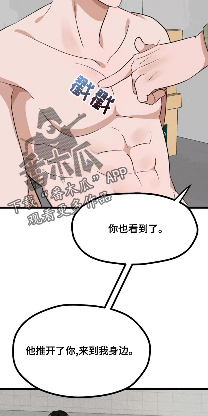 第14章：赌约1