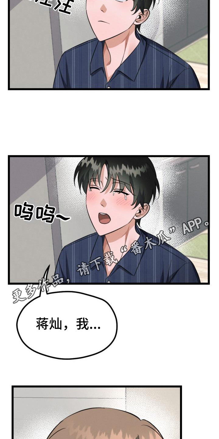 第9章：出主意10
