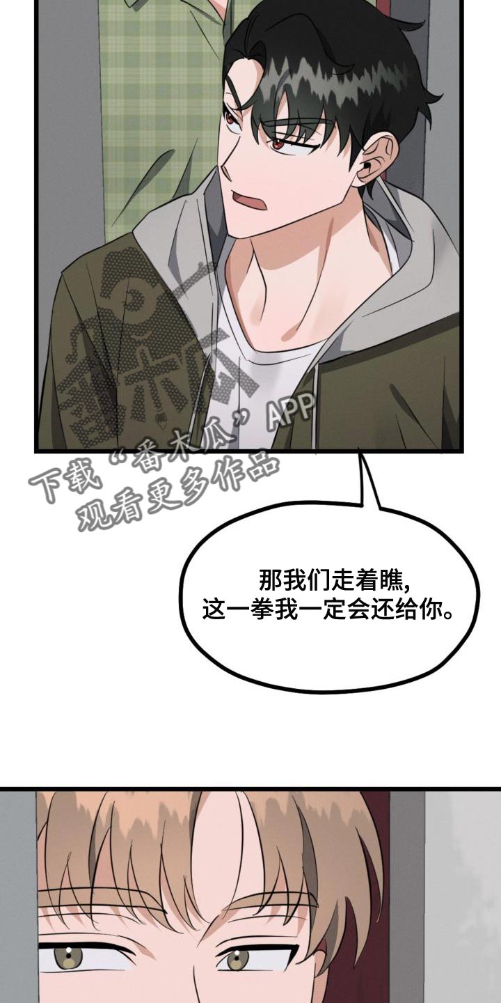 第14章：赌约30