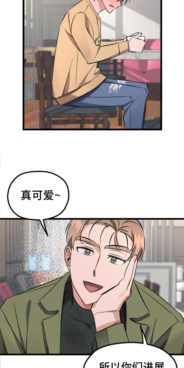 第6章：自愿帮忙5