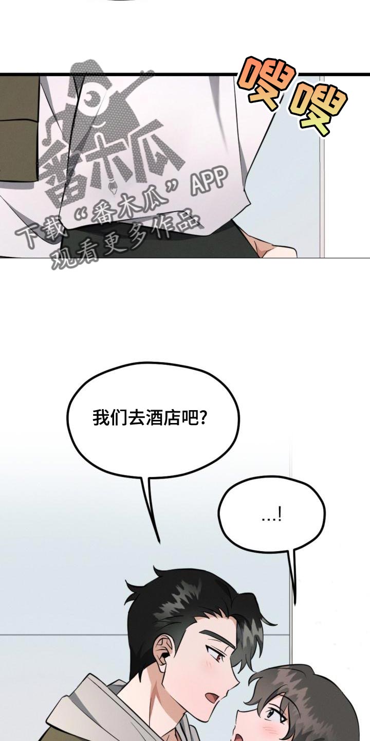 第11章：无关紧要的事12