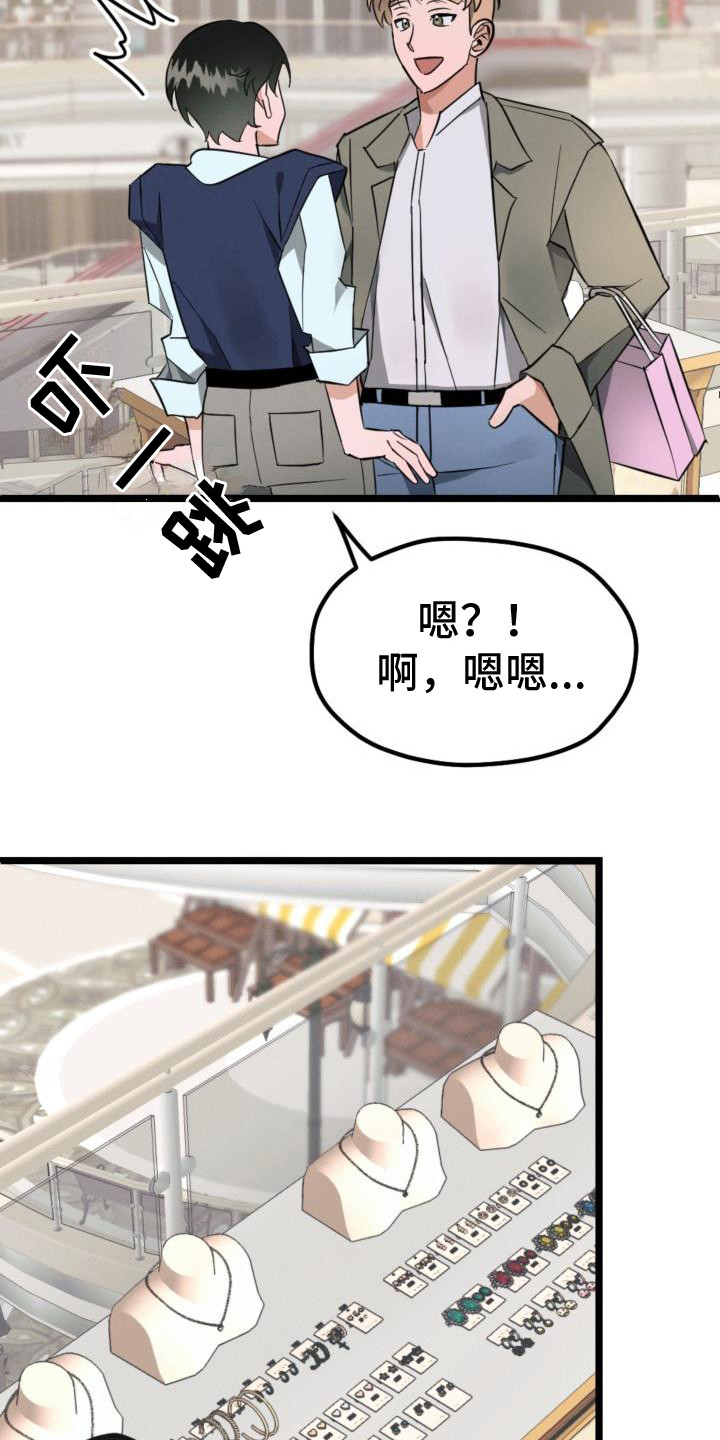 第7章：改头换面18
