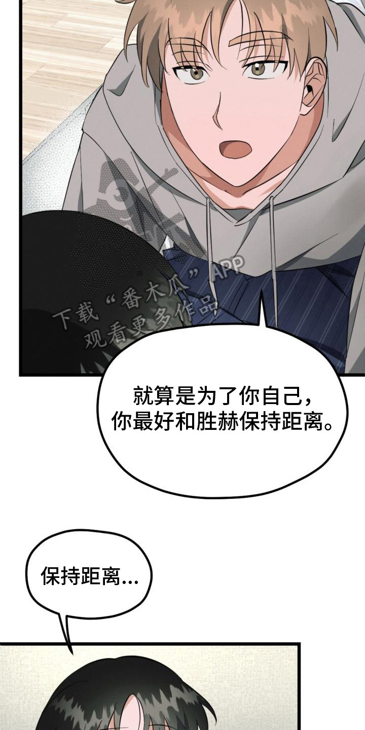 第9章：出主意26