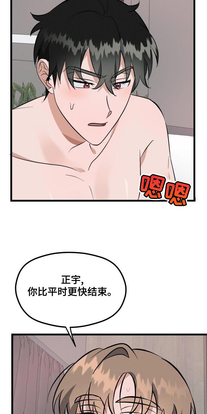 第19章：表现的好机会14