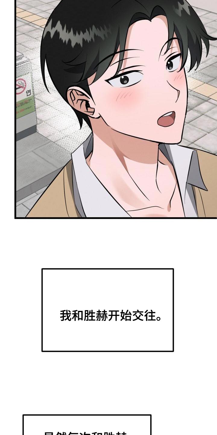 第20章：因为我喜欢你7