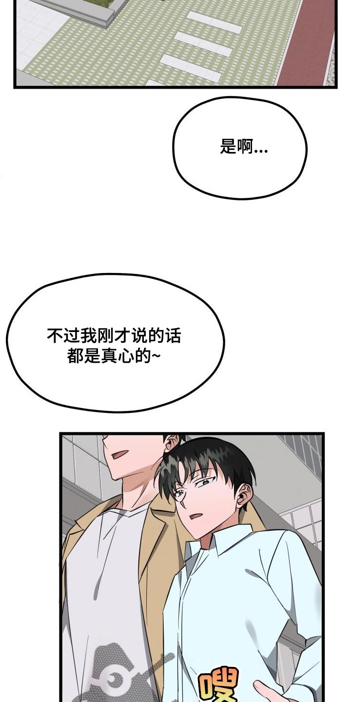 第19章：表现的好机会30