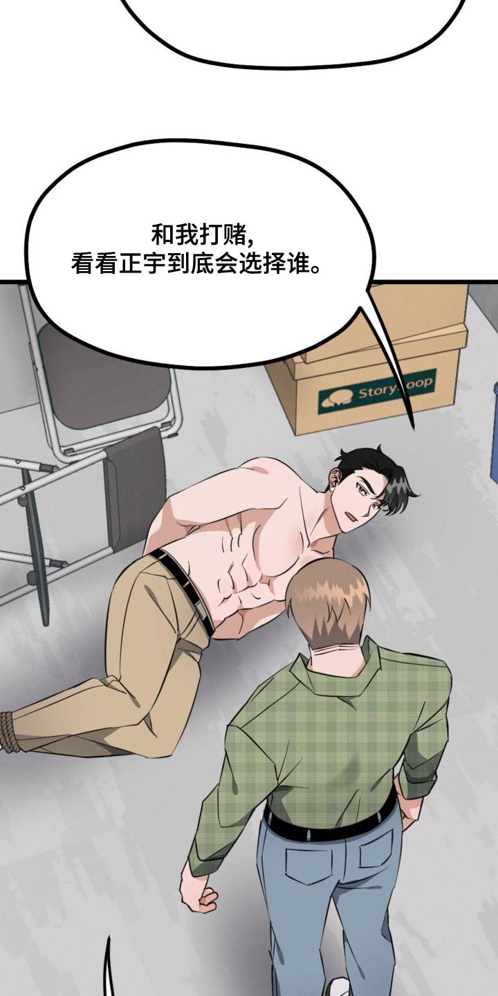 第14章：赌约10