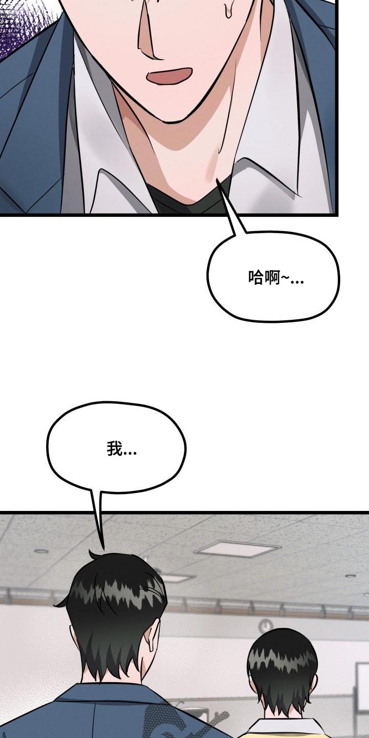 第15章：不对劲4