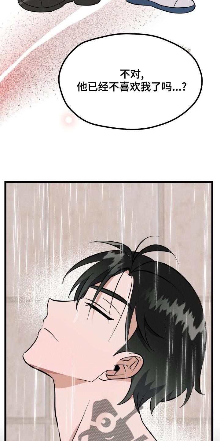 第17章：全都是因为我6