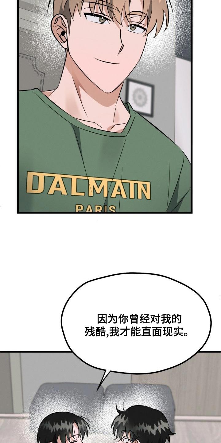 第18章：改变25