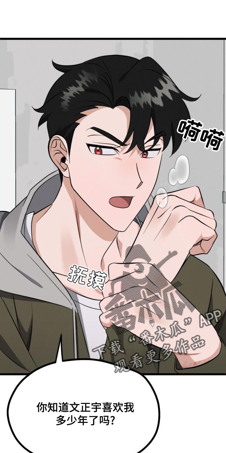 第14章：赌约23