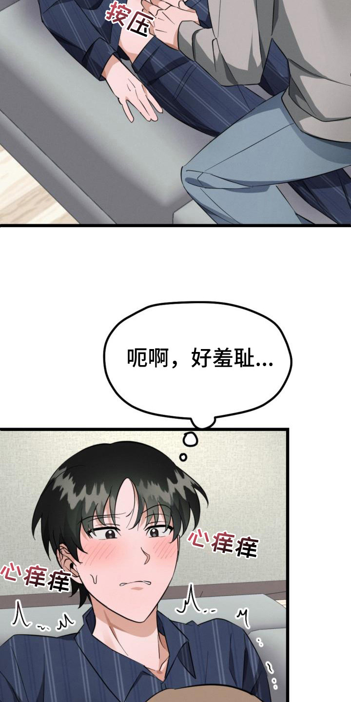 第9章：出主意21
