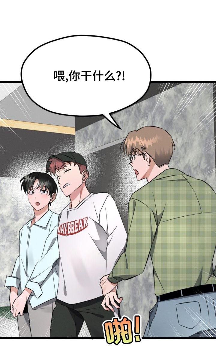 第12章：偷拍照片11