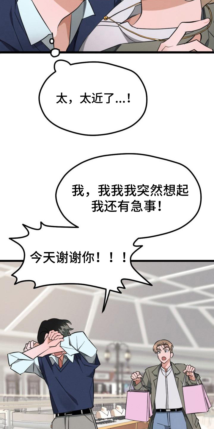 第7章：改头换面21