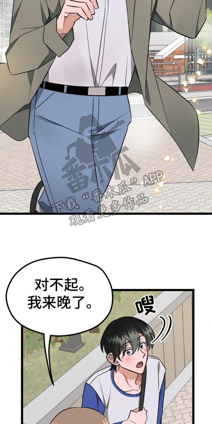 第6章：自愿帮忙20