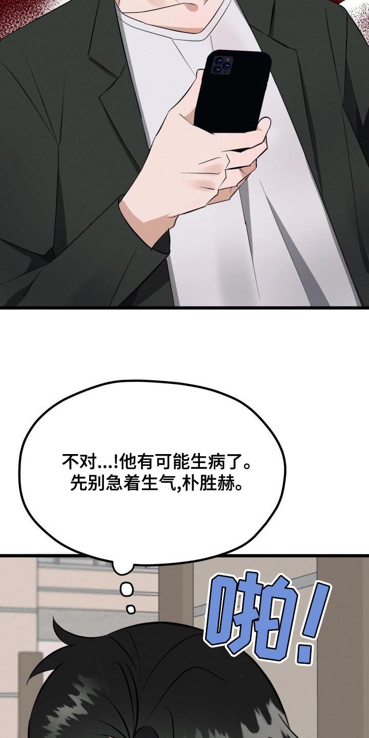 第17章：全都是因为我19