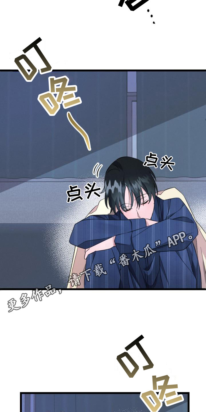 第9章：出主意4