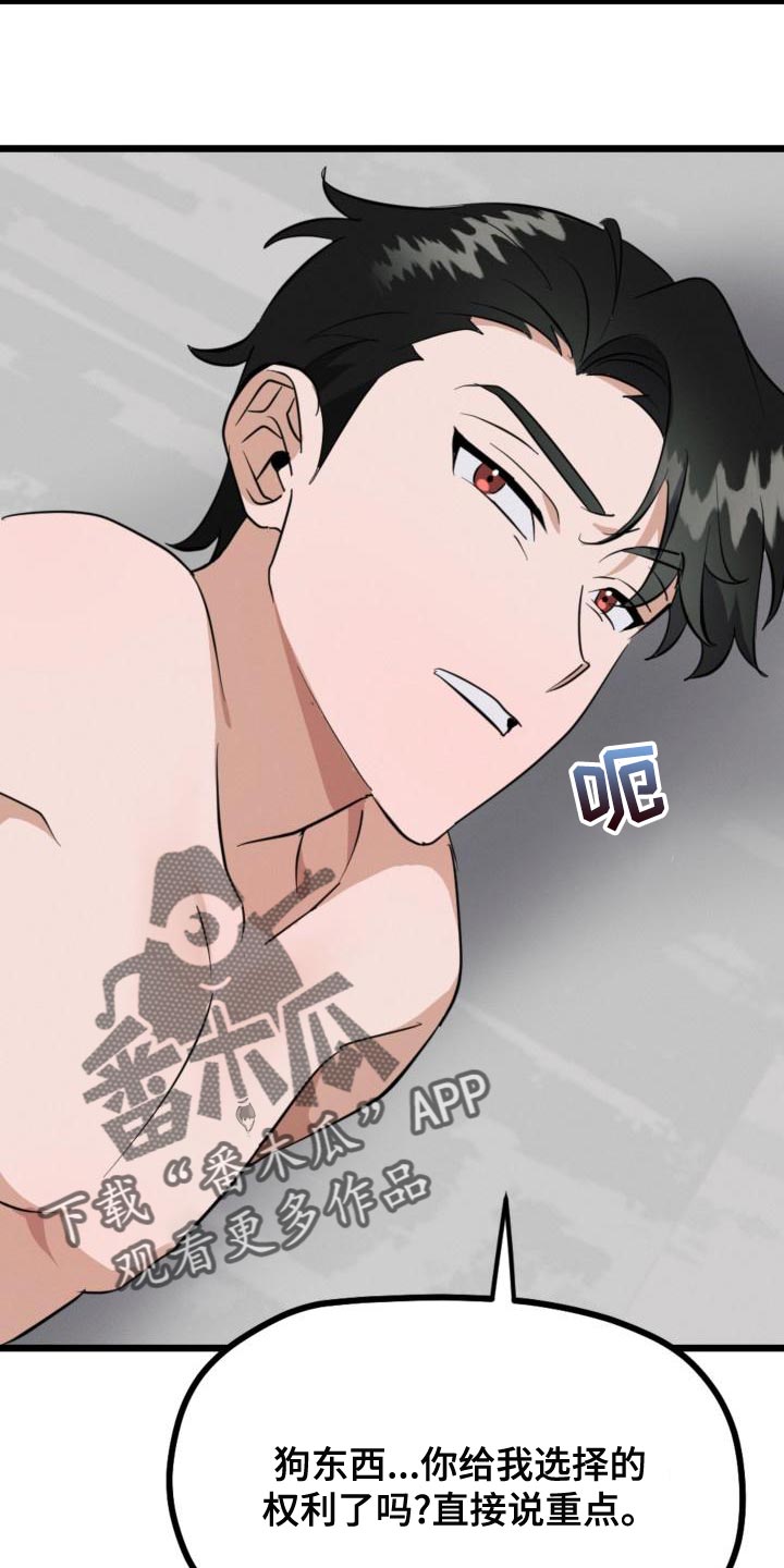 第14章：赌约9