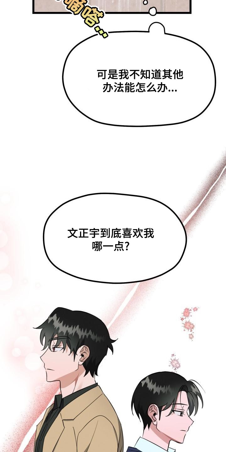 第17章：全都是因为我4