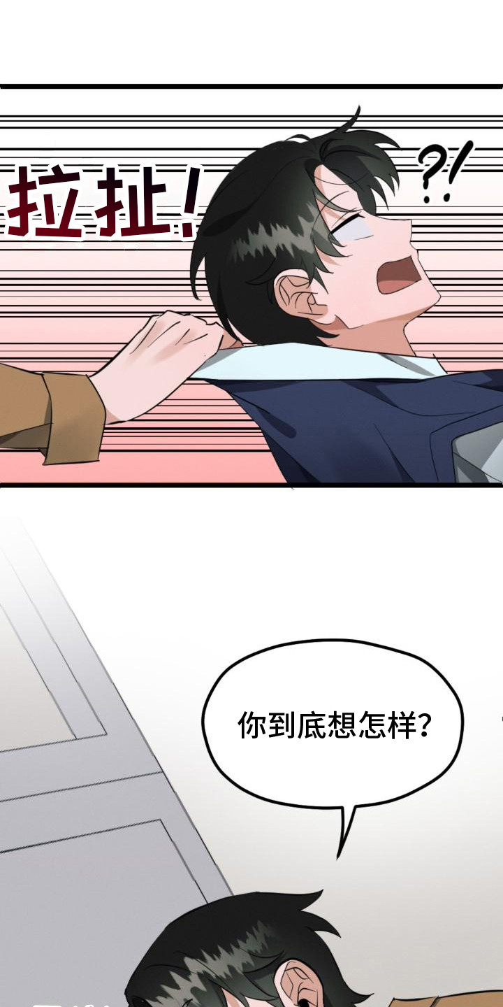第8章：还是一样6