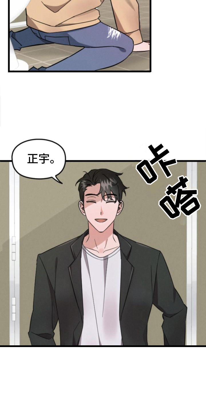 第3章：还手机15