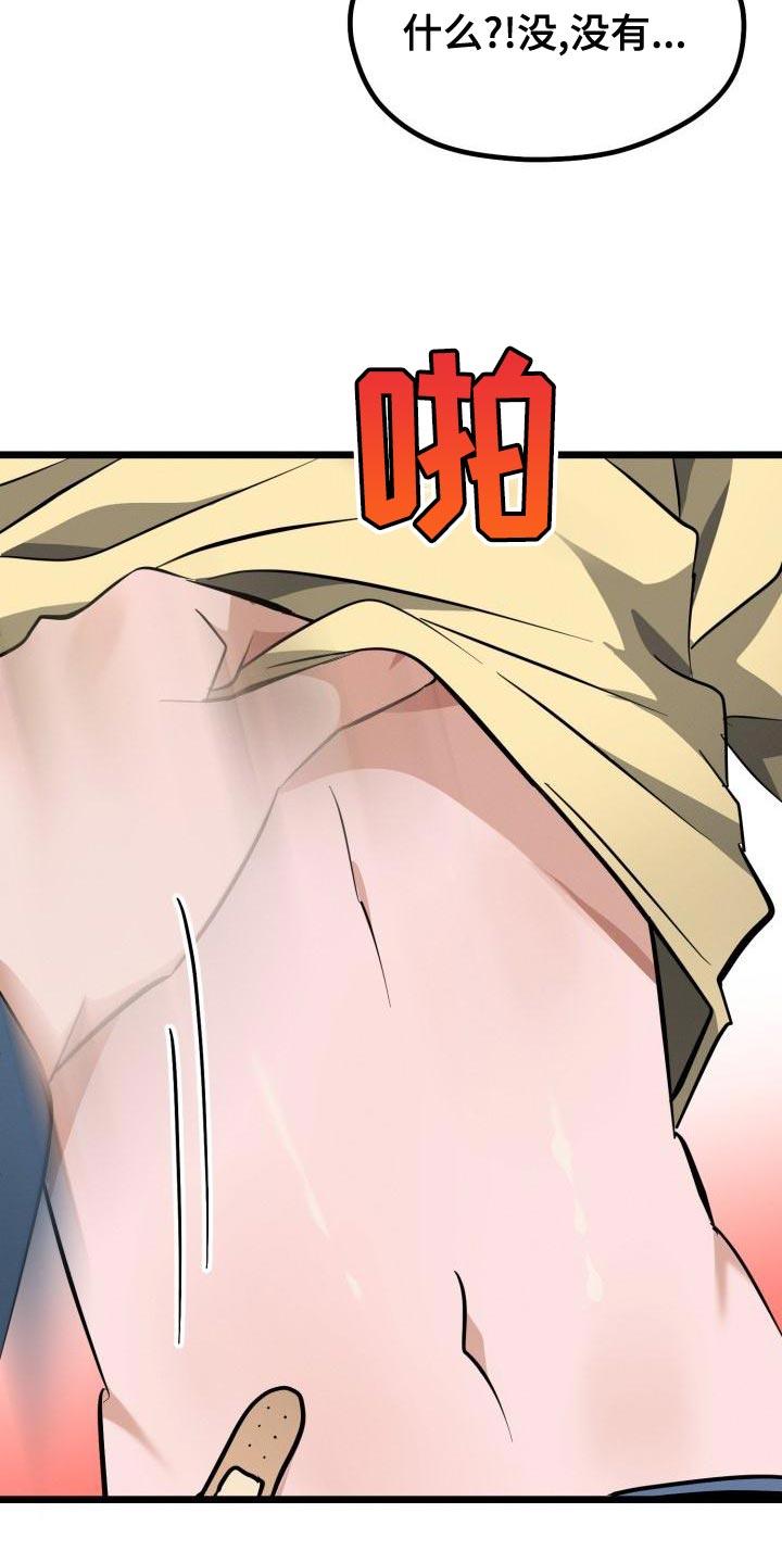 第16章：别走2