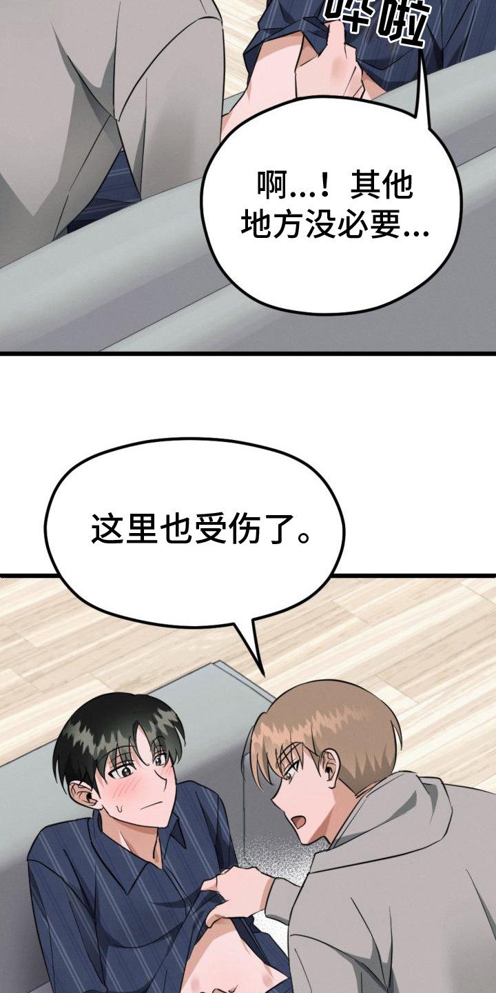 第9章：出主意20