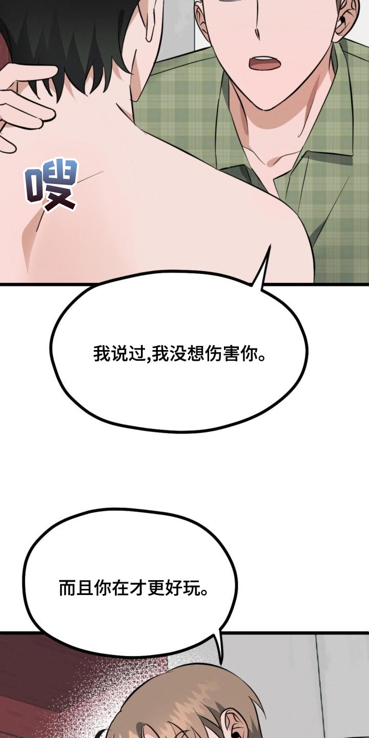 第14章：赌约4