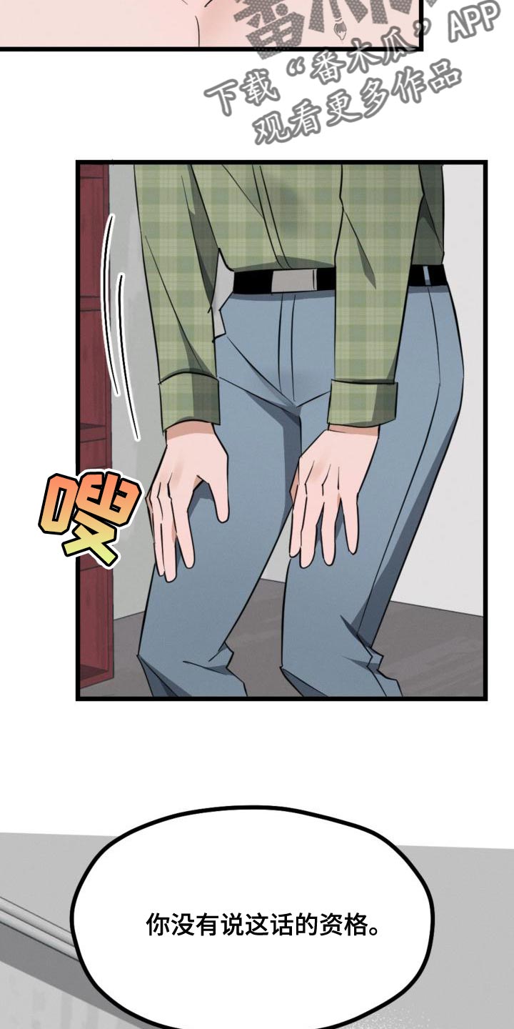 第13章：资格23