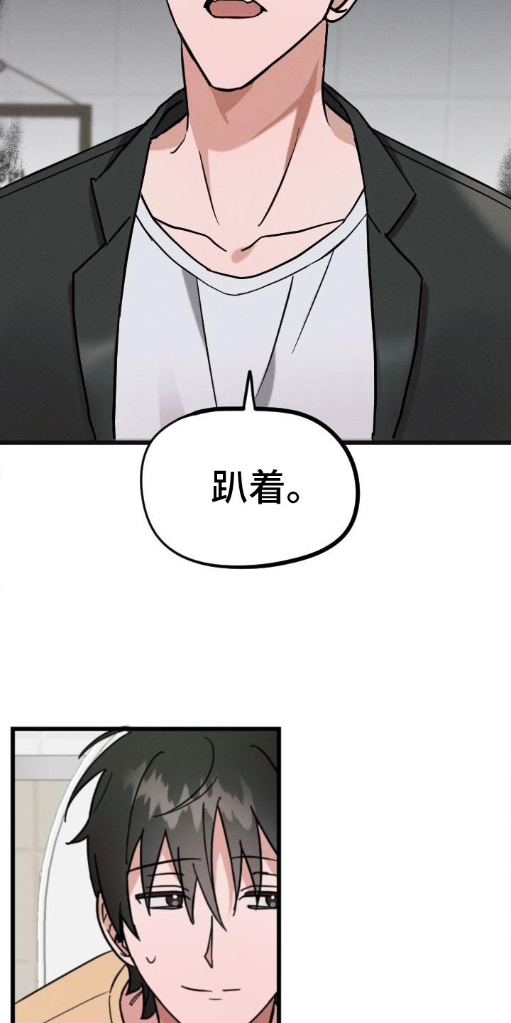 第3章：还手机13