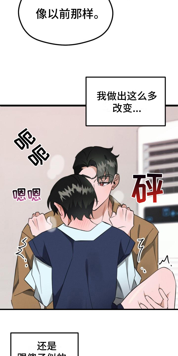 第8章：还是一样15
